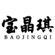 宝晶琪logo