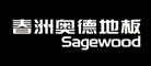 春洲奥德(Sagewood)logo