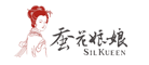 蚕花娘娘(SILKUEEN)logo