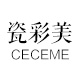 瓷彩美(ceceme)logo