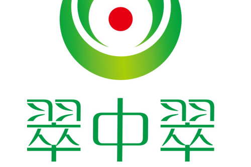 翠中翠logo