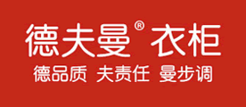 德夫曼衣柜(DEFORMAT)logo