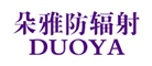 朵雅logo