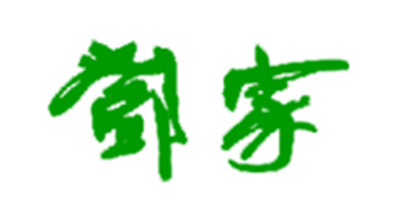 邓家logo