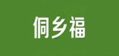 侗乡福logo