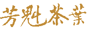 芳魁(fangkui)logo