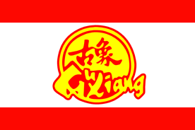 古象(GUXIANG)logo