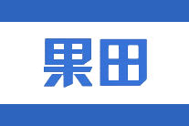 果田(guotian)logo