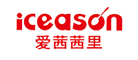 爱茜茜里(ICEASON)logo