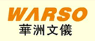 华洲文仪(WARSO)logo