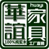 华谊家具logo