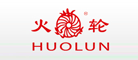 火轮(HUOLUN)logo