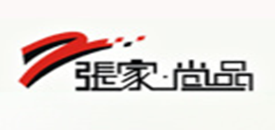 张家尚品logo