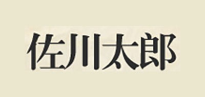 佐川太郎logo