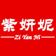 紫妍妮服饰logo