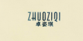 卓姿琪(zhuoziqi)logo