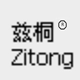 兹桐logo
