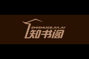 知书阁logo