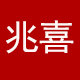 兆喜logo