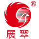 展翠logo