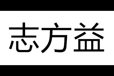 志方益logo