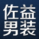 佐益logo