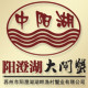 中阳湖logo