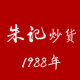 朱记炒货食品logo