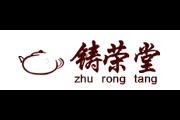 铸荣堂logo