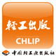 中国轻工业出版社logo