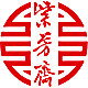 紫芳斋logo