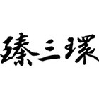 臻三环logo
