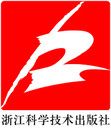 浙江科学技术出版社logo
