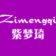紫梦琦logo