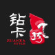 钻卡logo