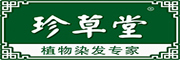 珍草堂logo