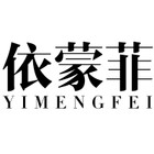 依蒙菲服饰logo