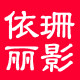依珊丽影logo