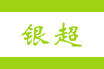 银超logo