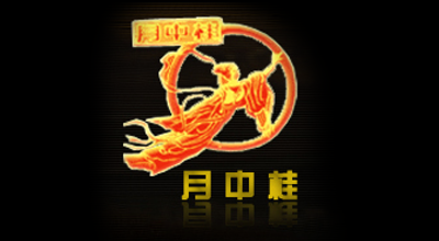月中桂logo