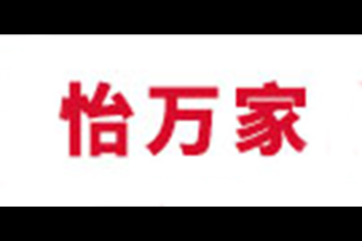怡万家logo