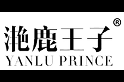 滟鹿王子logo