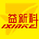 益新科logo