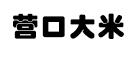 营口大米logo