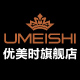 优美时(umeishi)logo