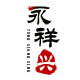 永祥兴logo