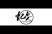 忆美人(YIMEIREN)logo
