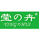 莹卉logo