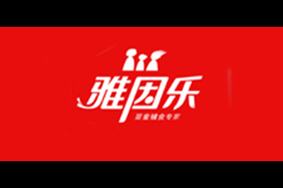 雅因乐logo