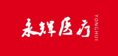 永辉医疗logo